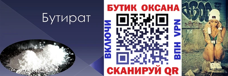 БУТИРАТ оксана  Бабаево 