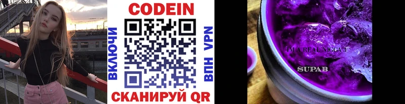 хочу   Бабаево  Кодеиновый сироп Lean Purple Drank 