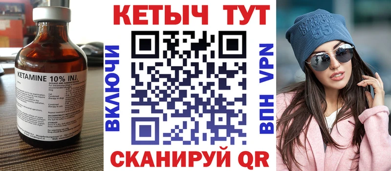 Кетамин VHQ  Бабаево 