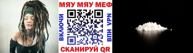 Мефедрон mephedrone  где можно купить наркотик  Бабаево 