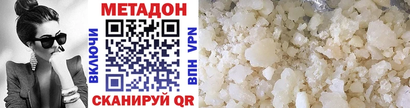 Метадон VHQ  где найти   Бабаево 